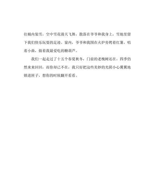 共度时光的美好回忆（青梅竹马的三个朋友）