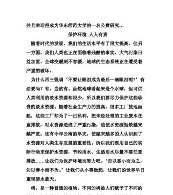 从不关心到积极参与（一个人的环保之路）