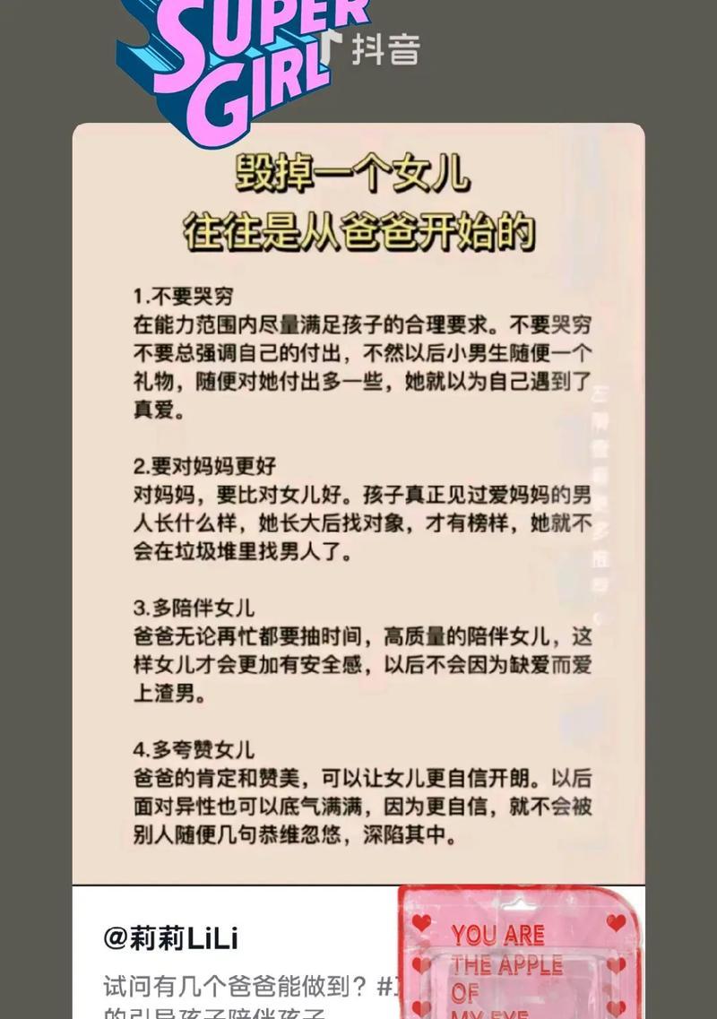爱在尘埃落定时（伟大的爱在日常生活中如何闪耀）