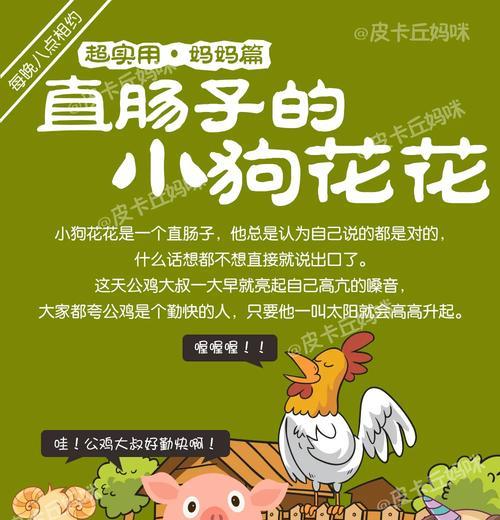 “萌宠小狗——我和它的成长故事”