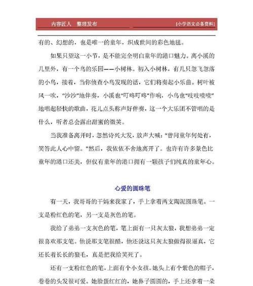 “亲情长存”——一篇关于我心爱的弟弟的小故事