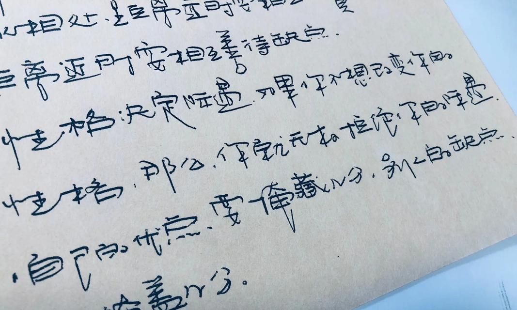 勇往直前的我（以自己的优点为武器，让梦想变得更近）