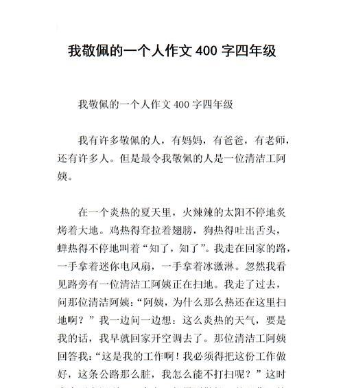 阿姨张燕（勇敢面对挑战，坚强向前迈进，聪慧出谋划策）