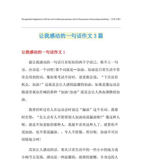 那个温暖的陌生人（感恩路上遇到的每一个人）