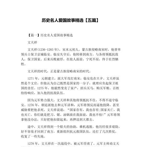 《汉家英雄》