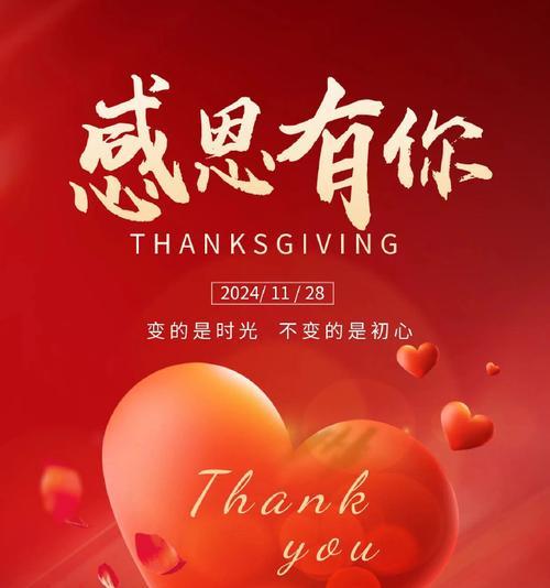生命的感恩