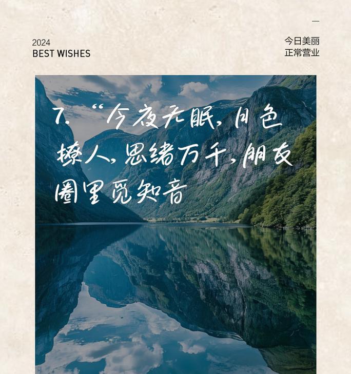 今夜无眠：一个人的内心旅程