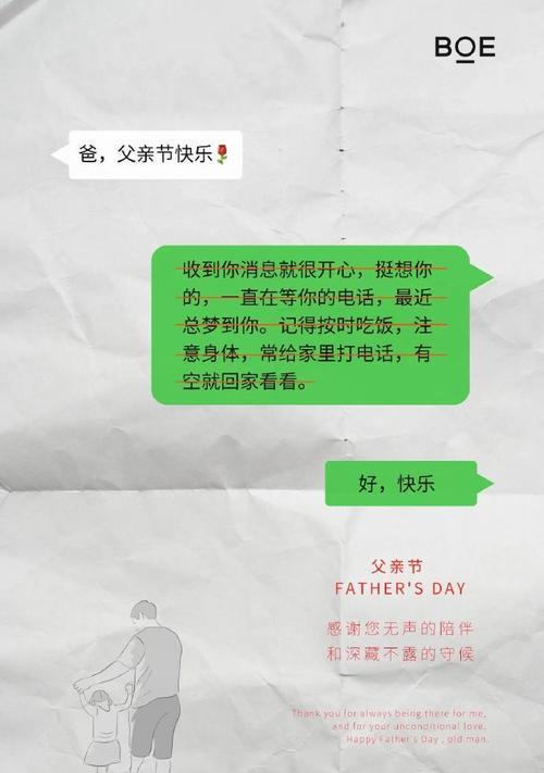 父亲与儿子的心灵沟通（父亲与儿子的心灵沟通）