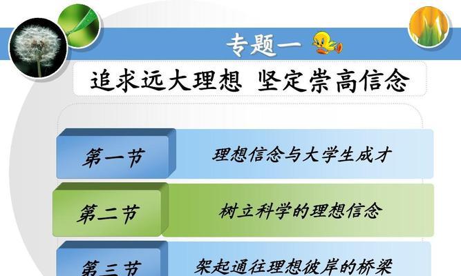 追求梦想，超越自我（追梦的奇遇）