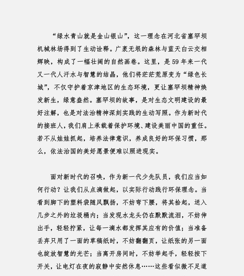 环保小故事（人人都是环保使者）