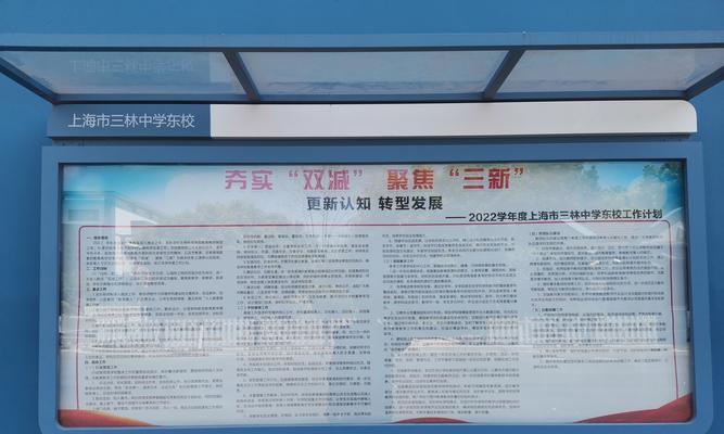 校园梦想的实现——我的母校（传统与创新并存的学府）