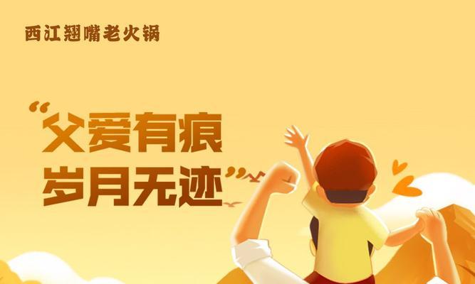 他用行动诠释了什么是父爱如山（他用行动诠释了什么是父爱如山）