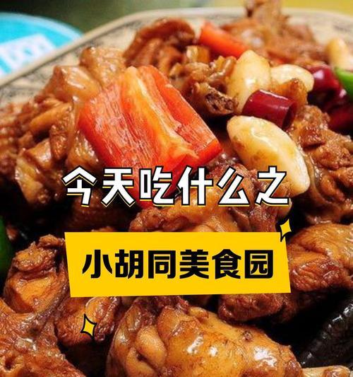 一口吃下的美味，一生难忘的滋味（品尝鱼香肉丝的故事）