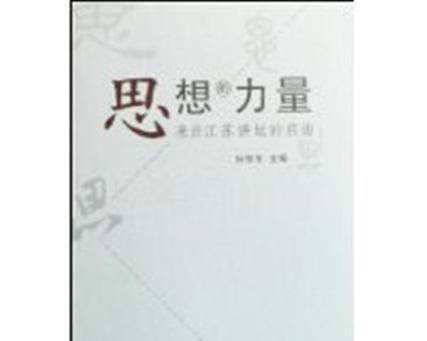 一念之间（思想的力量）