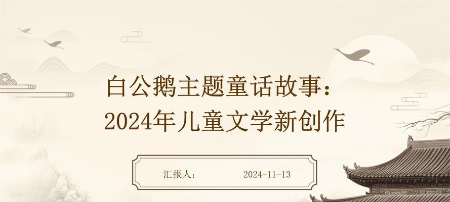 冬日的神奇
