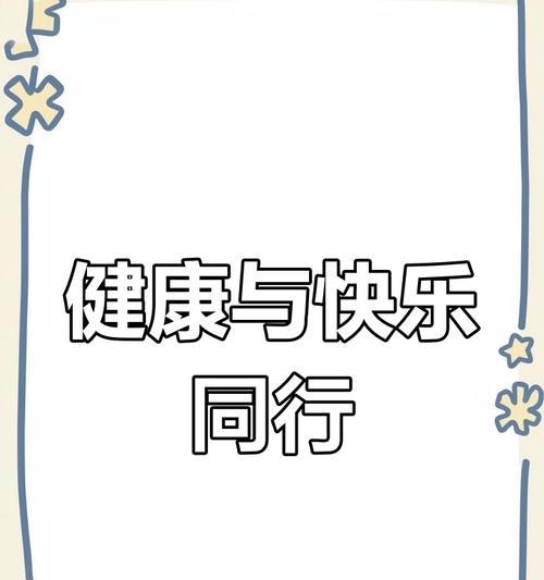 感恩生命（他用坚强和感恩，战胜了病魔）