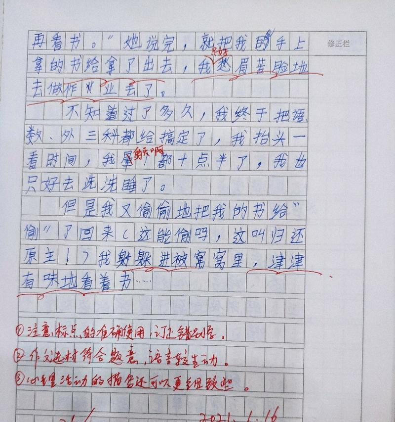 我和书：永恒的伴侣