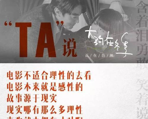 珍爱幸福的冬天（用爱温暖生命）