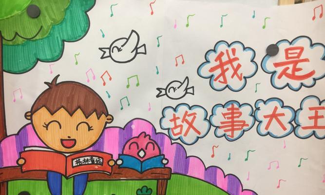 我的班级故事大王——小明（听小明讲的故事，总是笑声不断）