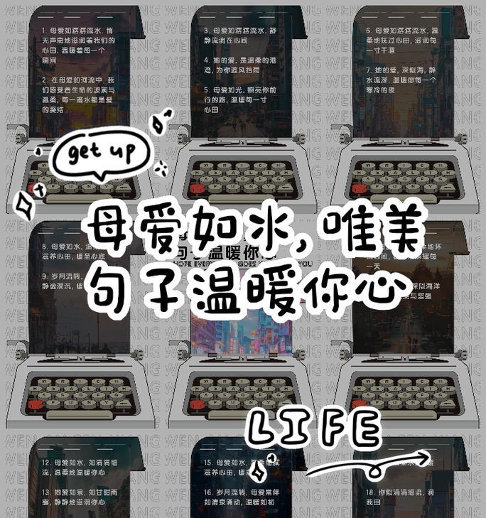 《父爱如山，母爱如水》（家庭温馨，爱满溢）