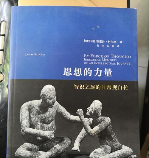 思想的力量：从迷茫到坚定