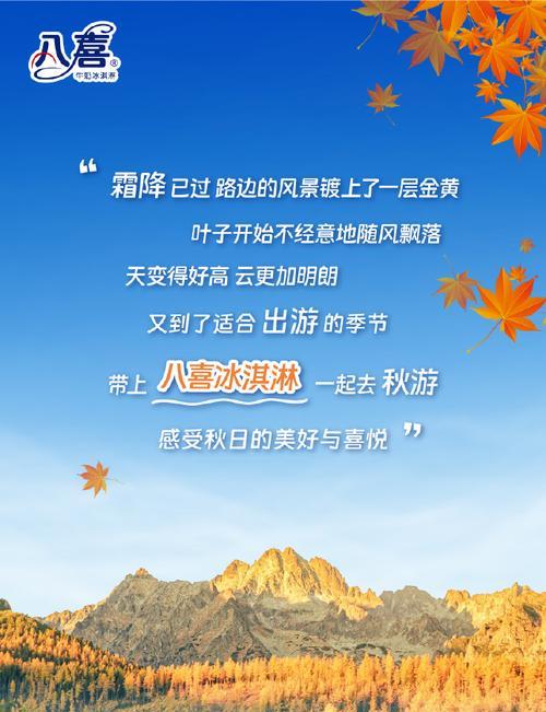 秋游的幸福时光——追逐美好的记忆