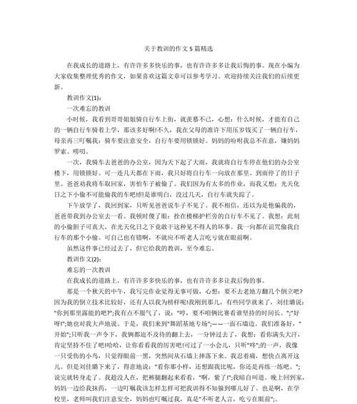 犯错教会我诚实（一个小偷的成长故事）
