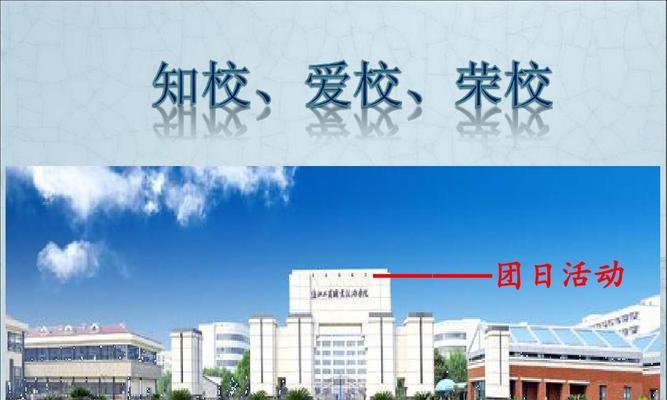 《爱校的小学校长》（用爱呵护孩子成长）