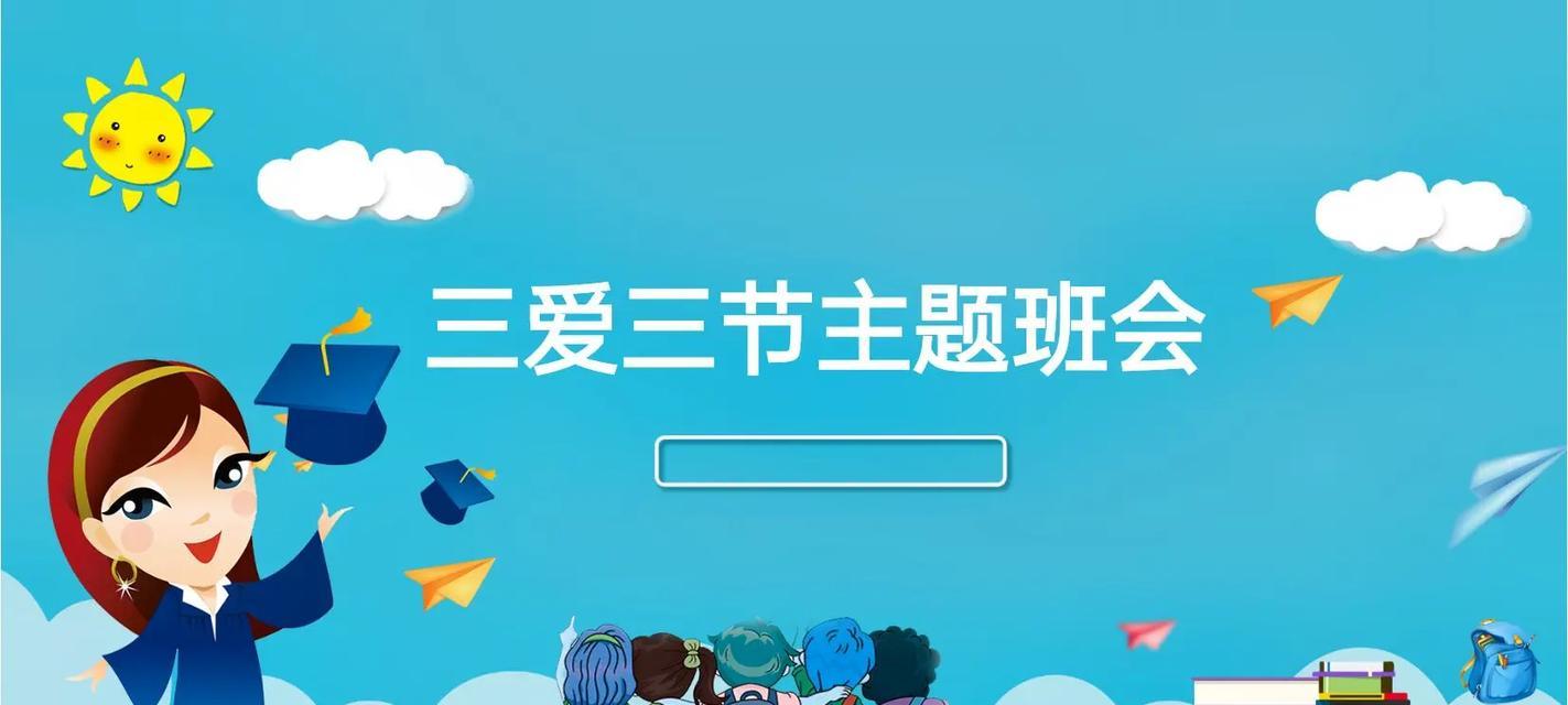 小镇青年的三爱三节之旅（用心守护家园，传承美好价值观）