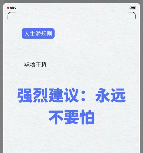 青春的磨砺（我与困难的对抗）