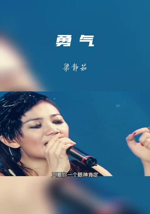 信心与勇气的力量（勇往直前，不断超越自我）