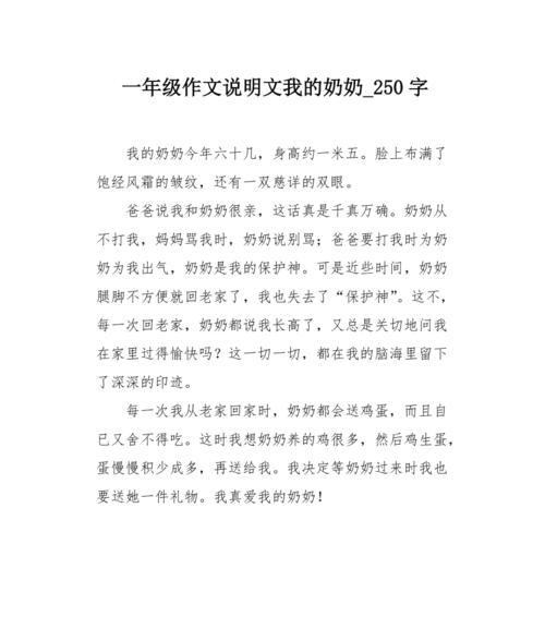 奶奶，你的爱，让我成为今天的我。（感恩奶奶，爱人如己。）