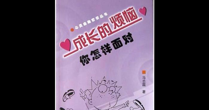 青春烦恼，成长之路（寻找自我，迈向未来）