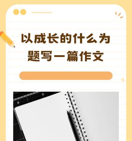 漫漫人生路（成长的艰辛与收获）