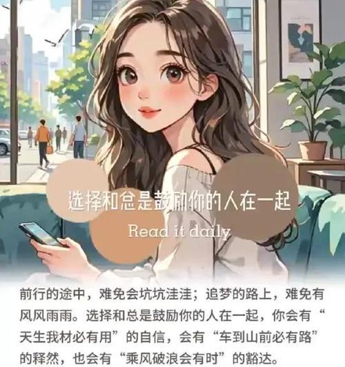 追梦路上的坚持（磨难与成长）