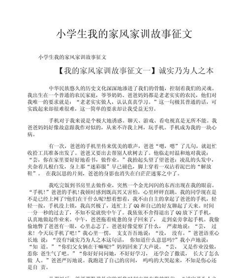 爱人如己，以诚待人（爱人如己，以诚待人）