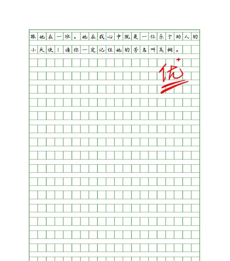 新同学的惊人秘密（揭开神秘面纱的故事）