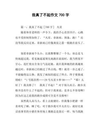 真了不起的小王子