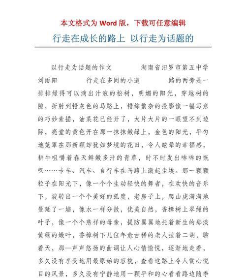 成长之路（坚持与勇气）