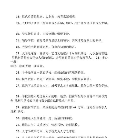 以爱校为主题的小学故事（在希望小学，我们不仅学习知识，还学习如何爱和尊重他人）