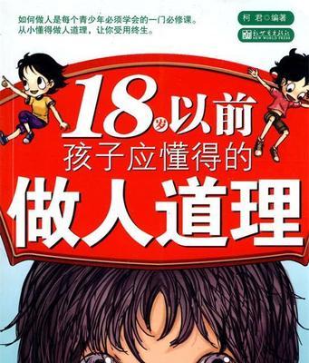 友情、坚持、尊重（友情、坚持、尊重）