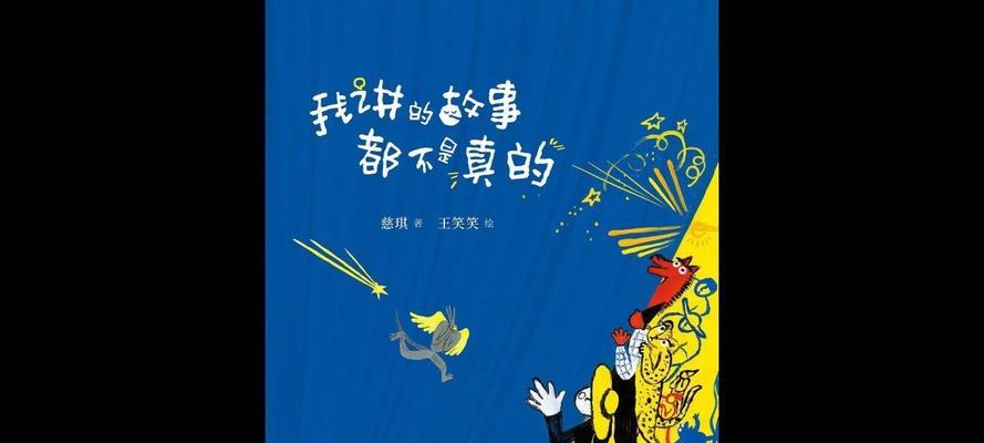 长夜漫漫（一个少女的童话旅程）