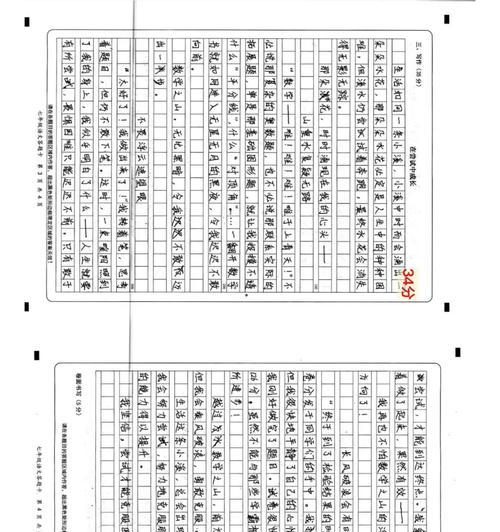 在尝试中成长的故事（一个勇敢追梦的少年的成长经历）