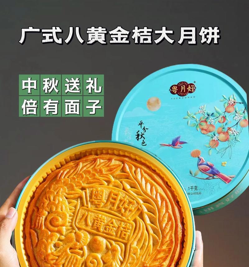 中秋之夜：重聚团圆的故事