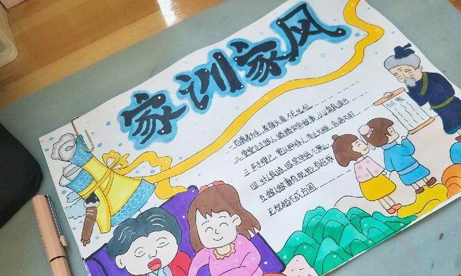 我的家风家训——《互相帮助，迎接挑战》