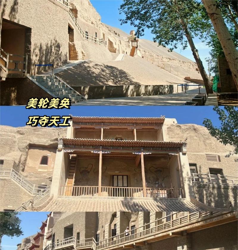丹霞地貌下的艺术长廊——敦煌莫高窟