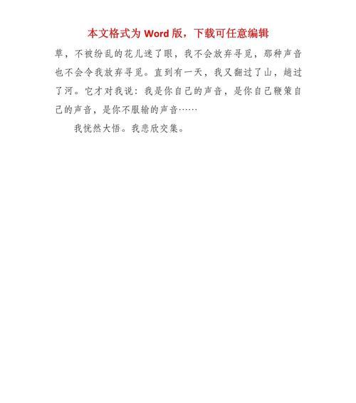 记忆深处的声音（一个失去记忆的女孩）