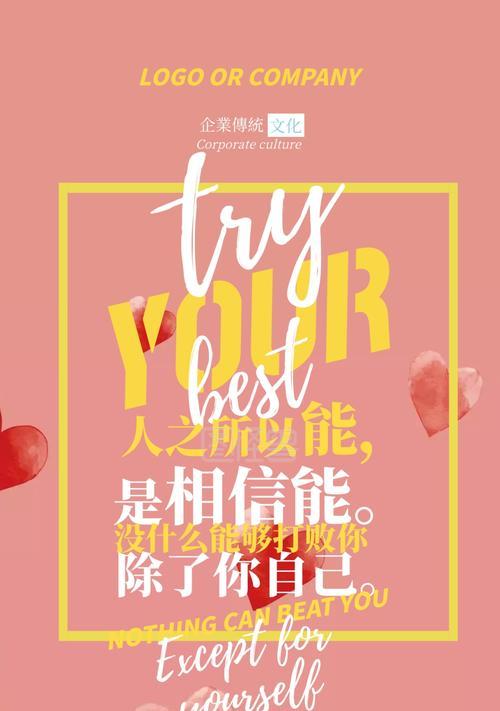 破茧成蝶（战胜自我，迎接新生）
