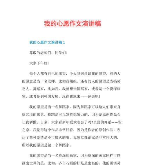 心愿实现的奇妙旅程（追寻梦想的路上，我不孤单）