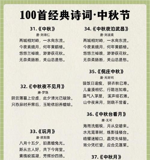 中秋之夜的神秘事件（一个小村庄的惊异）